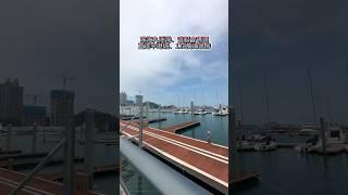 珠海九洲港碼頭、九洲控股！遊艇會碼頭，海景房！ #好房推薦 #珠海 #大灣區 #珠海樓盤