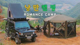 [차박캠핑] 낭만적인 가족 캠핑 | Romantic Family Camping