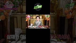 액운을 막고 계묘년을 잘 보내기 위해 임인년에 해야 할 일과 먹어야 할 음식#Short