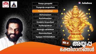 Ayyappa devotional songs Vol. 8 - KJ Yesudas - New devotional songs - Hindu devotional - 2022