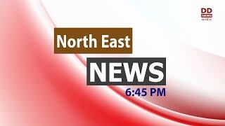 Watch Live:( The North East News 6:45 pm ) 05.11 .2024