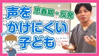 声をかけにくい子供にどう対応すれば良いか？　思春期　反発　子供のうつ　自傷行為　死にたい　親はバカ