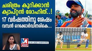 വമ്പൻ റെക്കോർഡിനരികെ ക്യാപ്റ്റൻ രോഹിത് ശർമ..|ranji trophy rohit sharma on the brink of big record