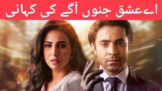 Aye Ishqe Junoon | Ushna Shah | Shehryar Munawar | Irsa Ghazal