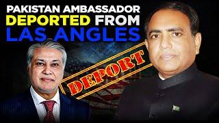 Pakistani Ambassador Deported from Los Angles  ? Embarrassing Situation