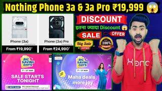 Nothing phone 3a & 3a Pro price drop in Big saving days sale Flipkart 2025 | Nothing phone offer