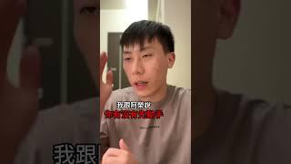 ‼️互毆不能主張正當防衛！？#互毆#傷害#刑事律師