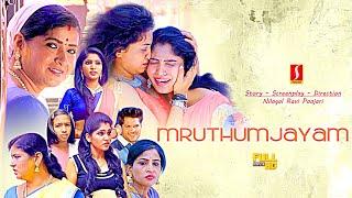 Mruthyunjayam Tamil dubbed Adventure Love Action Thriller full movie | Deekshitha | Rudra | Nagendra