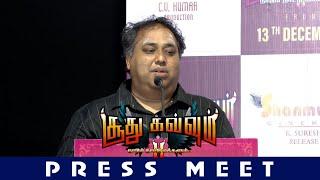 Director and Producer C. V. Kumar Speech @ Soodhu kavvum 2 Press Meet | SangamamTV