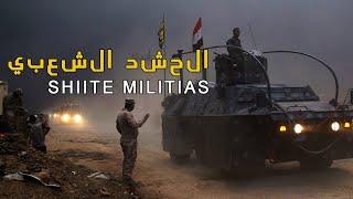 Shiite militias / Hashd-ash Shaab / الحشد الشعبي