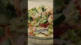 Простой и вкусный салат #рецепты #легко #рецепт #домашняяеда #вкусно #еда #кулинария #fypシ