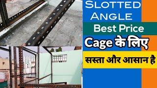 Slotted Angle Ka Price aur Size Kya Hota Hai | Slotted Angle से बड़ा पिंजरा कैसे बनाया जाए