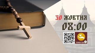 08:00 | Божественна літургія. 30.10.2024 Івано-Франківськ УГКЦ