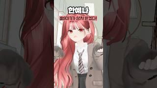 6화) 웹툰학교 #삐야기 #제페토드라마 #웹드라마 #영상툰 #추천