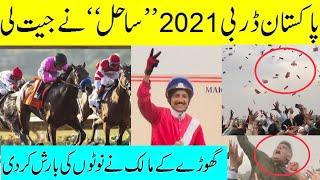 Sahil won Pakistan Derby 2021 | Aftab Chaudhary became Pakistan Derby Champion | Lahore Race Club