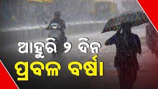 Relief from Heat: Kalbaishakhi Rains Continue in Odisha, Heavy Rainfall Forecast for Next Two Days