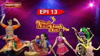 Naach Nara Naach Nari Pro│Episode - 13│Daijiworld Television