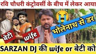 SARZAN DJ की wife or बेटी को रवि चौधरी कंट्रोवर्सी के बीच में लेकर आया #sarzendj #mohittaliyan #dj