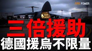 A50預警機複飛，俄軍大規模襲擊！烏克蘭海軍奪回黑海數個石油平臺！托列茨克俄軍陷入半包圍！德國武器三倍供應烏克蘭！瑞典8架鷹獅戰機駐紮波蘭，守護援烏通道！美國恢復與烏克蘭的情報共用！