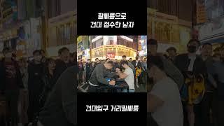 팔씨름 선수세요...?