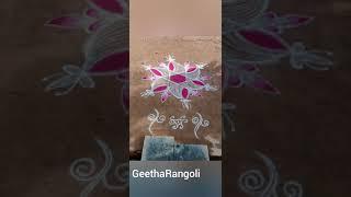 Our Subscriber's Kolam /Geetha Rangoli /Aadi Madham Kolangal /Rangoli /Muggulu /