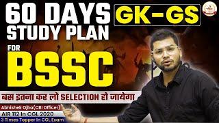 60 Days Strategy for Bihar SSC GK/GS | 12th Level| GK GS For BSSC New Vacancy 2023 | Abhishek Ojha