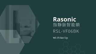 Rasonic 指靜脈智能鎖 (黑) | WI-FI Set Up