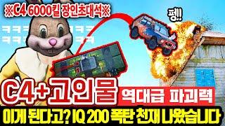 많은 분들이 기다려주신 『C4 고인물』 드디어 등장! IQ 200 계산 천재의 “레전드 각폭” 보여드립니다.