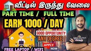  EARN Rs. 1,000/Day | Telus International jobs | Work from Home jobs | Today Job Vacancy in Tamil