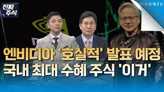 [진짜 주식 1부] 삼성전자 유리기판 도입 소식 유리기판주 '강세'ㅣ삼성전자 엔비디아 HBM 퀄테스트 준비는 끝났다?ㅣ삼성그룹 내 숨은 진짜 주식은?