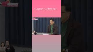 서상록철학관 방송탔어요 !!!                 #나의반쫙 #나이아가라 #지상렬 #오현경  #서상록철학관