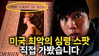 전설의 유령호텔 ‘미즈파 호텔’…1박 해봤습니다 #haunted #ghosthunting #adventure