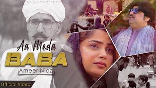 Aa Meda Baba | Ameer Niazi | Official Music Video | 2023 | Ameer Niazi Official