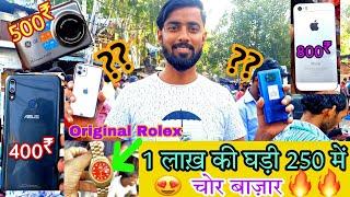 रघुबीर नगर पटरी मार्किट | चोर बाज़ार | Raghubir Nagar Market | Anish Lucky