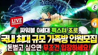 [ 파워볼 ] 파워볼 조로 나폴레옹 새벽구간 여러분 어렵게 생각하면 더 어렵습니다! #파워볼 #파워볼실시간