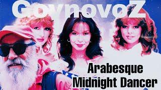 Arabesque - плечи качайте в ритме #говновоз Петрович | Midnight Dancer  GovnovoZ