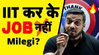 IIT कर के JOB नहीं Milegi | Harsh Reality - Rajwant Sir | PhysicsWallah | IIT JEE Motivation