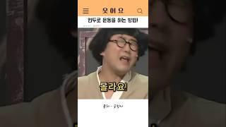 인두로 운동을 하는 방법