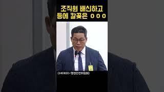 "백해룡 경정 울분 터졌다" 마약 수사 당시 김찬수 서장 향해 작심 발언