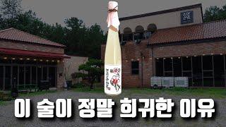 정말 맛있는데 사람들은 잘 모르는 '이 술'