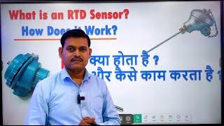 What is RTD and How Does it work | Resistance Temperature Detector RTD in details in Hindi -