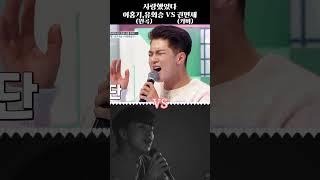 [사랑했었다] 이홍기,유회승 vs 권민제