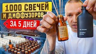 1000 изделий за 5 дней: сколько мы заработали на маркете от Сбера продавая свечи и диффузоры?