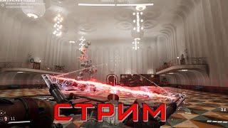 Стрим 2 DLC #1 Atomic Heart