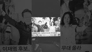 #21대 이재명 대통령 당선을 축하드립니다#당선확실#이시각국회앞연설#국민의 위대한결정에 경의표해#