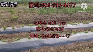 영천주택지###영천화산토지###영천부동산###영천촌집###