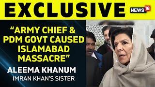 Islamabad Massacre Updates | Ex-PM Imran Khan's Sister Aleema Khanum Blames Army Chief & PDM Govt