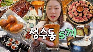 Mukbang Vlog of a woman taking a child to daycare and visiting a good restaurant in Seongsu-dong