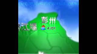 Sichuan TV-2 "Weather Today" (Morning Weather Forecast), December 11, 2003