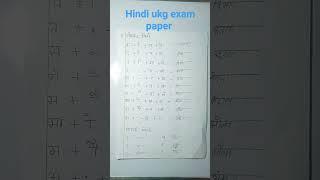 hindi exam paper #exam #hindi #shorts #ytshorts #viral
